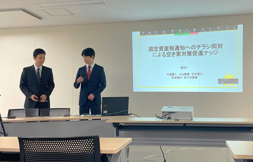 チーム高知1　空き家対策促進ナッジ1