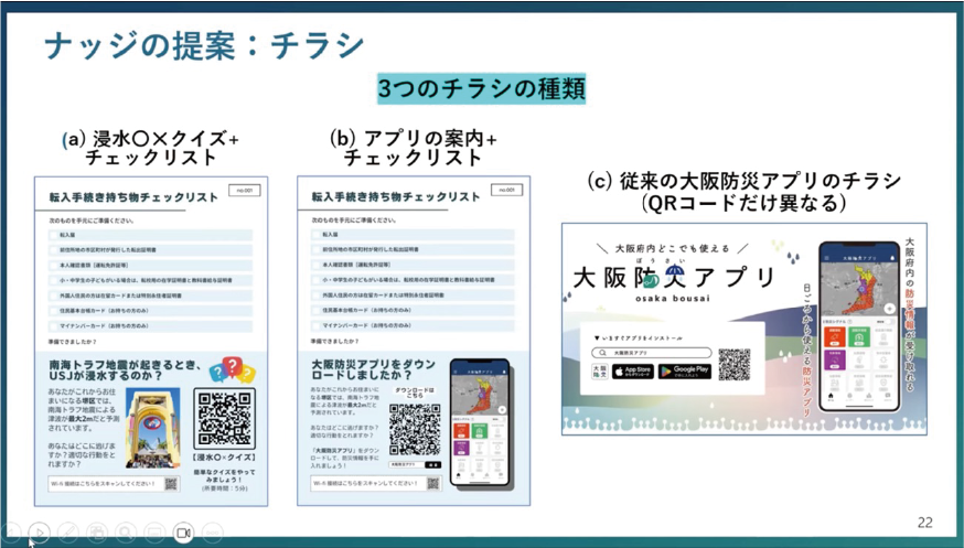 発表資料