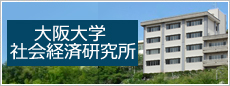 社会経済研究所