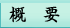 �T�v