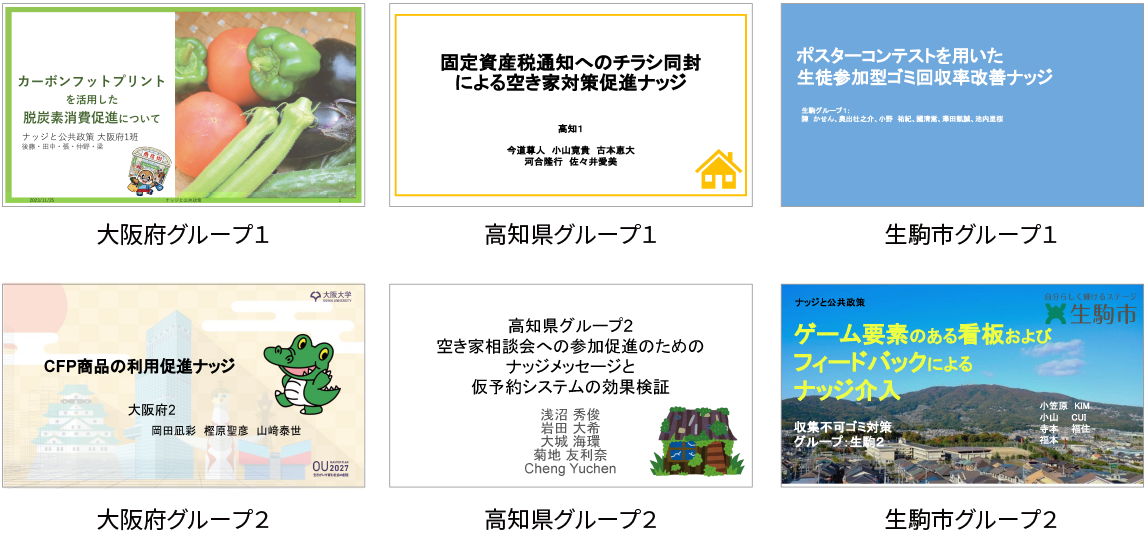 学生グループのPDF