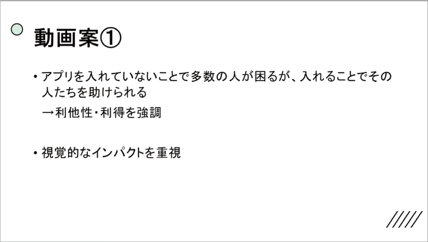 発表資料