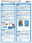 環境負荷低減に向けたナッジ介入事例