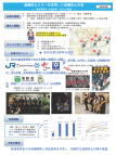 駅エスカレーターでの盗撮対策のための鏡の設置: 京都府下の複数鉄道駅での効果検証